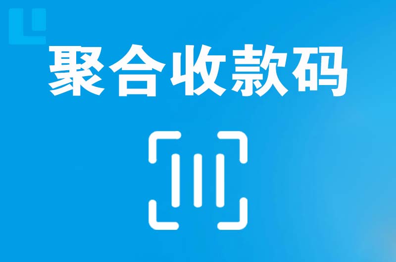 丰镇拉卡拉聚合收款码